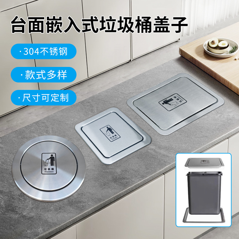 Recessed countertop stainless steel trash can lid square flip kitchen sink round dark decorative shake lid
