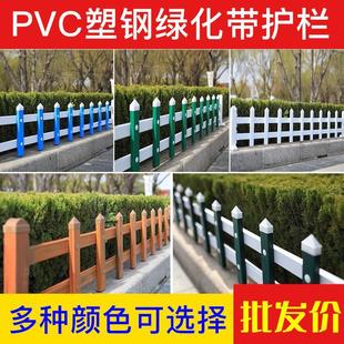 Lawn Guardrail Fence Green Belt Courtyard Garden Fence Fence School New Rural Outdoor Home Guardrail