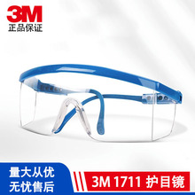 正品3M1711护目镜防冲击工业电焊骑行防风沙劳保眼镜防护眼镜批发