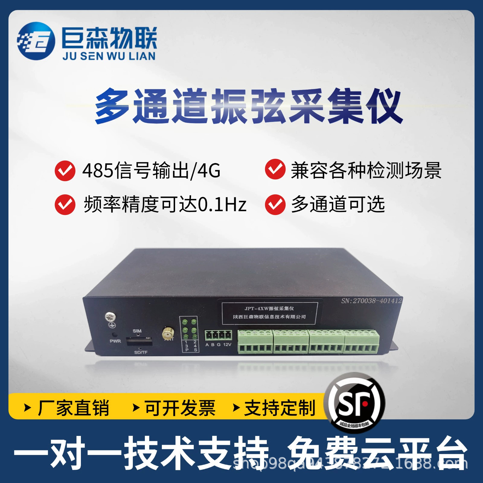 振弦式采集仪4路8路多通道集中式采集485数字频率自动数据采集仪