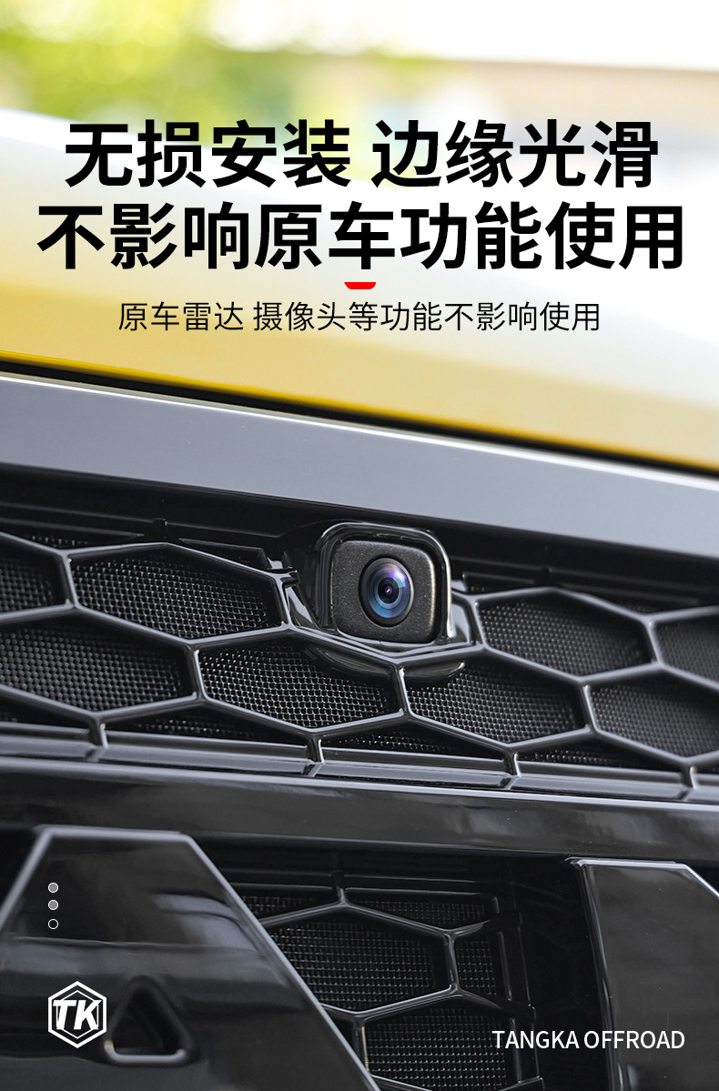 26 types of Tank 300 integrated front grille insect-proof net protection and modification honeycomb grille protective decorative accessories