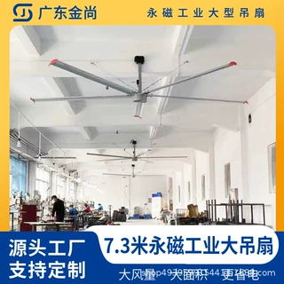 厂家批发大型永磁工业大风扇工业厂房车间仓库物流仓储大面积降温