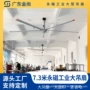 降温工业大面积大型大风扇
