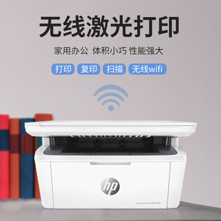 HP M30w Black and White Laser Printer Copy All-in-One Wireless A4 Scanning Multifunctional Small Home Office