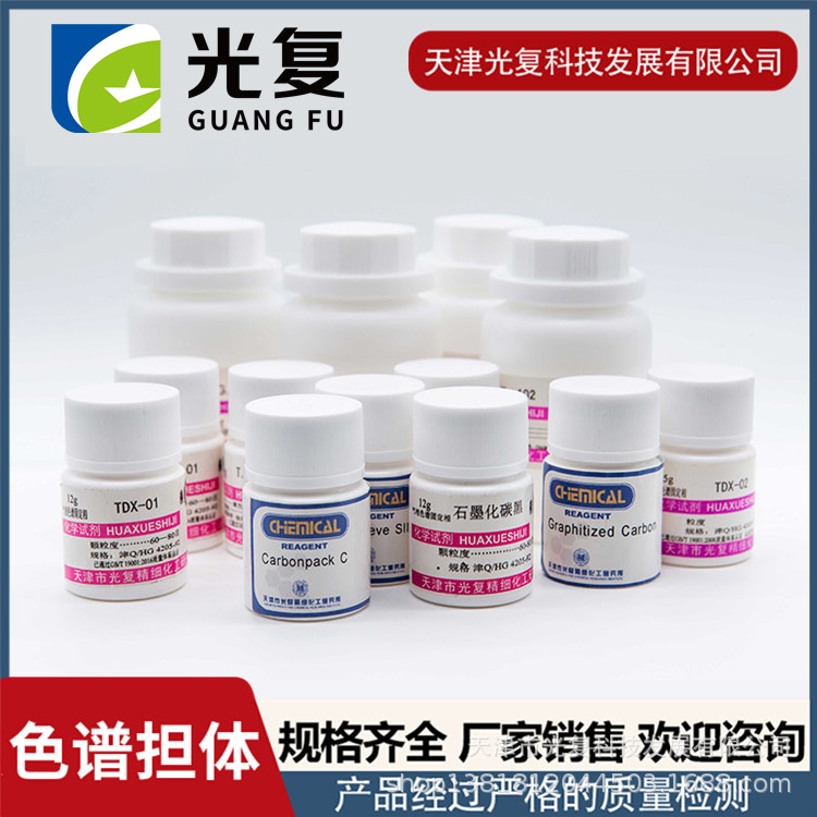 气相色谱5A分子筛40-60目/60-80目 光复 色谱吸附剂厂家 现货销售