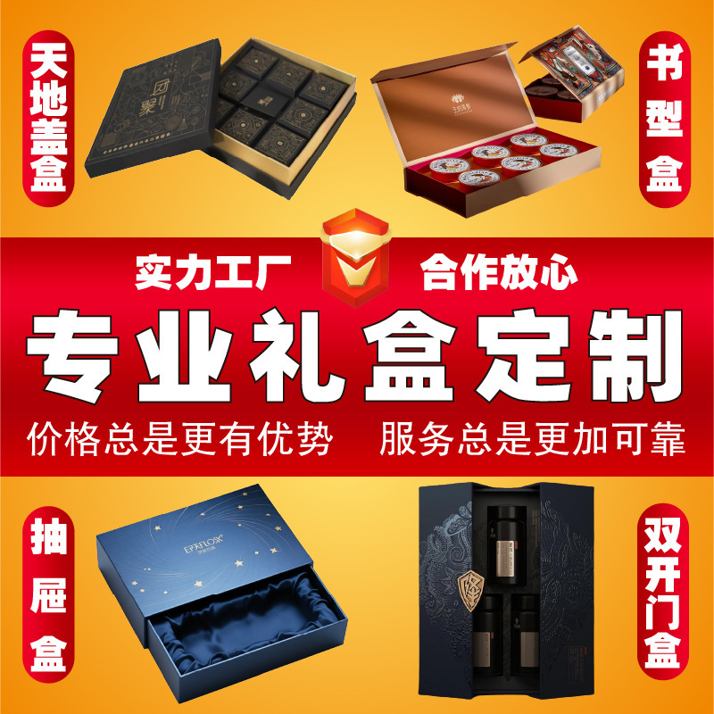 定制天地盖礼盒高档抽屉礼品盒定做双开门纸盒礼物包装订制书型盒