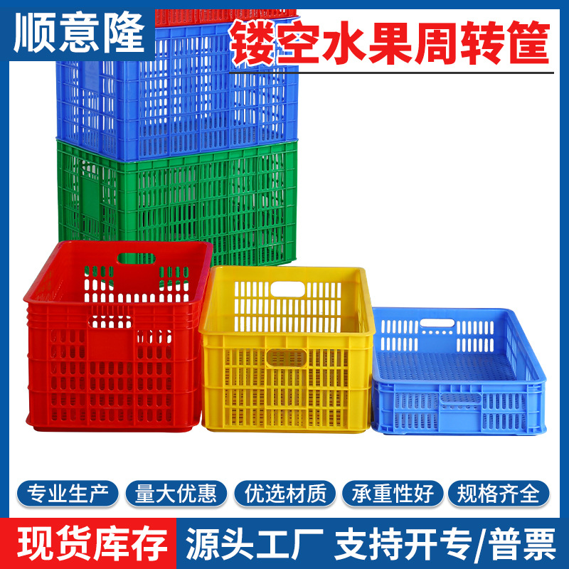 塑料周转箩筐镂空水果筐服装周转筐蔬菜中转快递运输框周转箱
