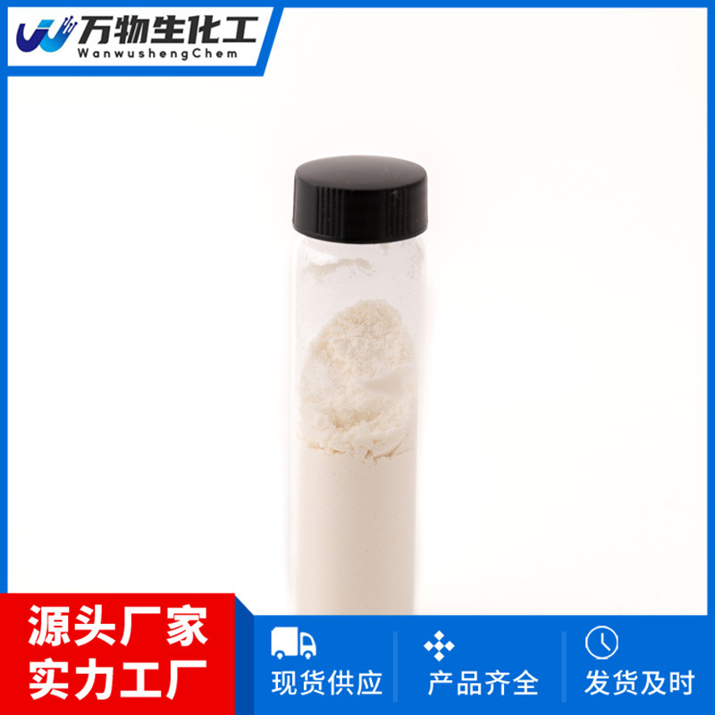 月桂酰精氨酸乙酯盐酸盐60372-77-2 白色固体 送货上门