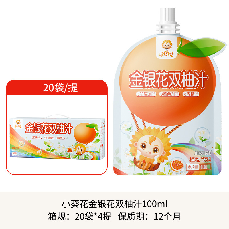 20送1小葵花金银花柚子汁100ml夏季清凉饮品葵花药业双柚果汁饮料|undefined