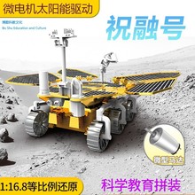 ��ѧʵ�麽��ƽ�ģ����߽�ѧ����DIY̫����ף�ں�ף�ںŻ��ǳ�