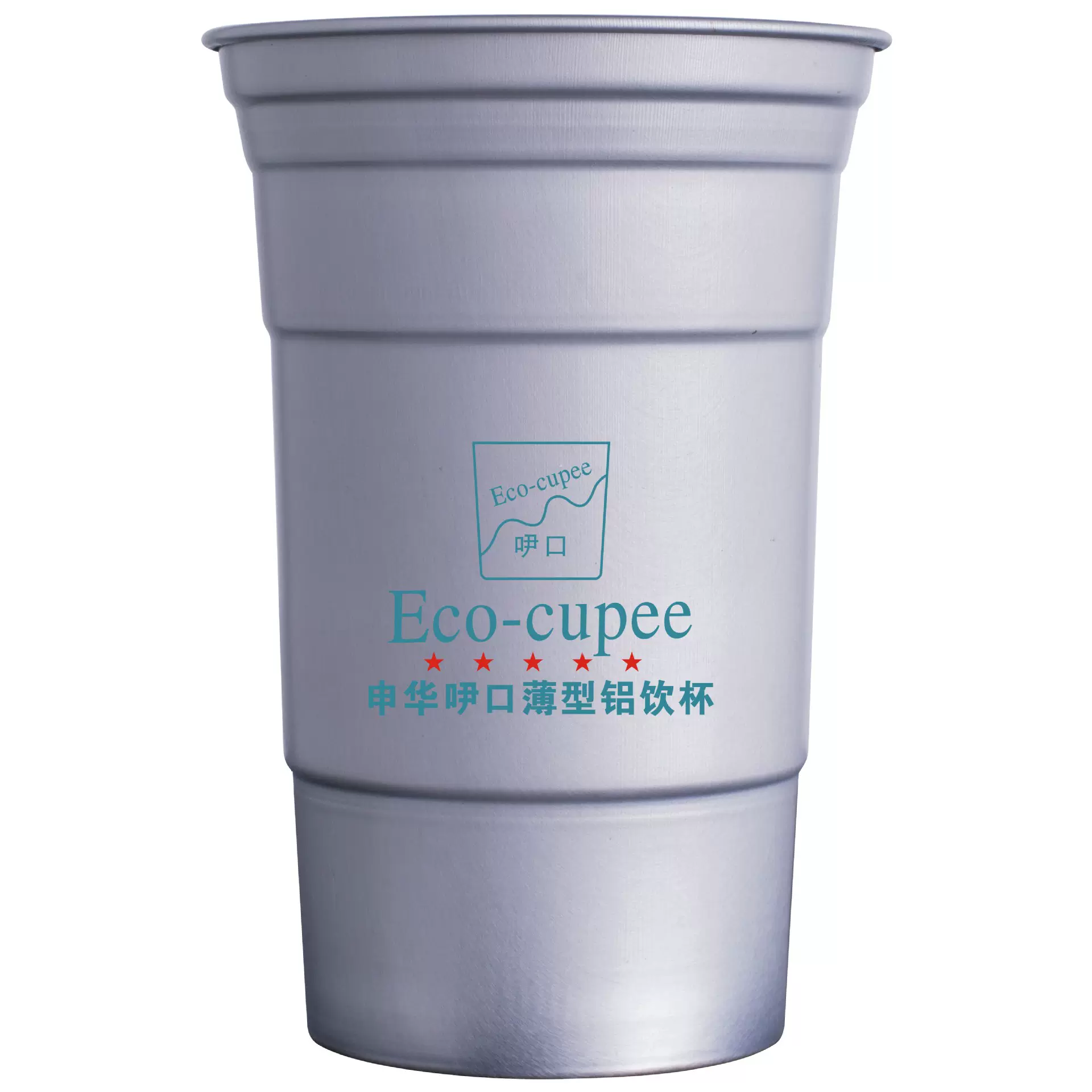 申华吚口铝饮杯咖啡杯奶茶杯户外露营铝杯铝冷饮杯啤酒杯水杯