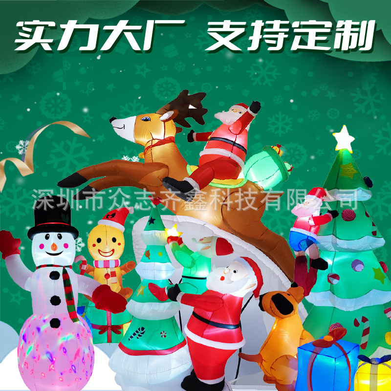 现货圣诞节气模发光充气圣诞树老人雪人气模庭院节日装饰摆件道具