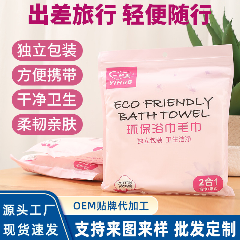 disposable bath towel for hotel for traveling