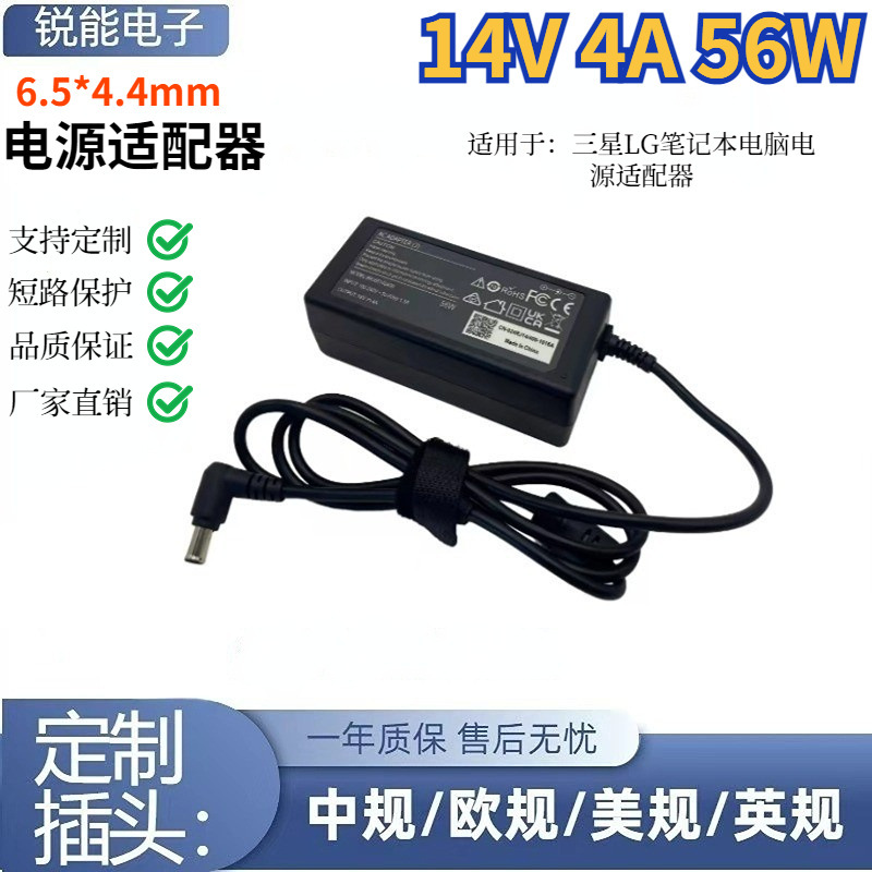 Suitable for Lg Samsung 14V4A Laptop Monitor Power Adapter Interface 6.5*4.4 Charger