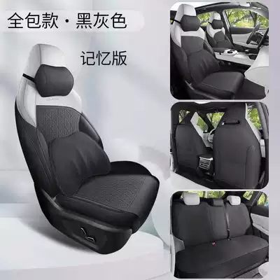 Modelə uyğun (Original) oturacaq örtükləri, Car Seat Cushion for All - black-and-gray-five-seater-fully-surrounded-memory-version-special-for-uni-z-please-leave-a-message-for-the-year-configuration-when-placing-an-order