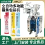 自动营养宠物三文鱼包装机