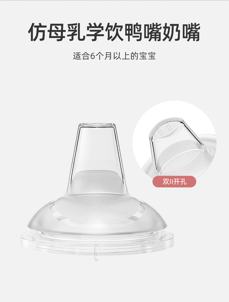 直吸+鸭嘴奶嘴详情_06