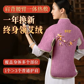 电热护膝护腰;保健护具;经络保健器材