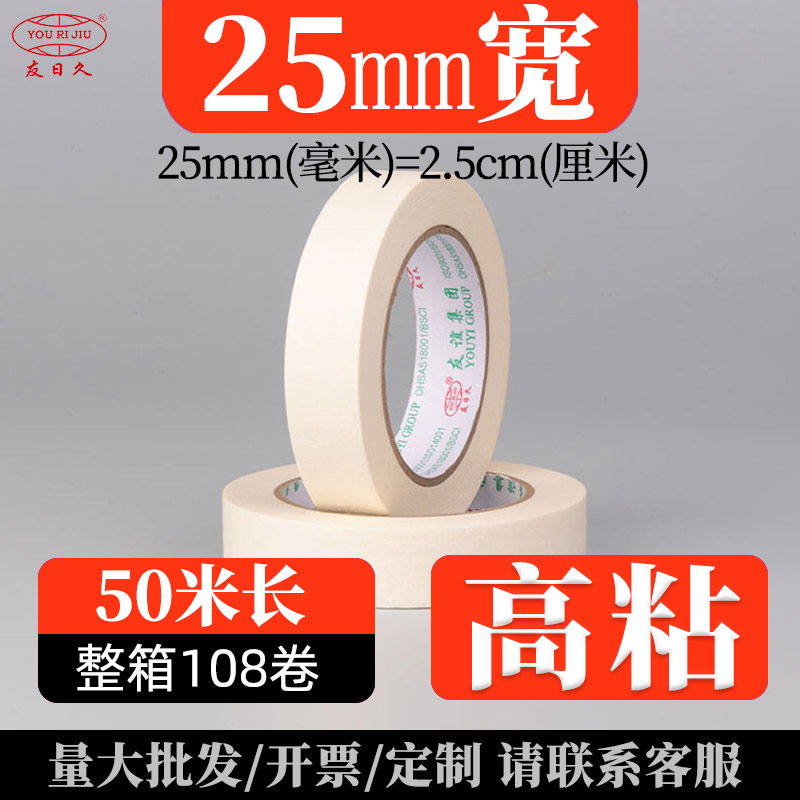 マスキングテープ、箱ごと卸売、マスキングテープ、装飾マスキング、強力な粘着和紙、糊残りなし、破れやすいマスキングテープ