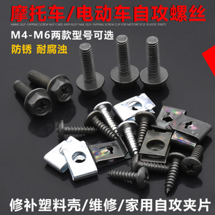 ��܇늄�܇M4�Թ��ݽz���ϼ��⚤M6�AƬ�̶�U��Ħ��܇�~�Ӱ忨��