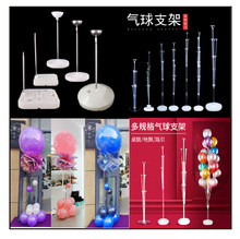 2米伸缩杆36寸飘空大气球托婚礼卡通KT板背景墙拱门支架立柱路引