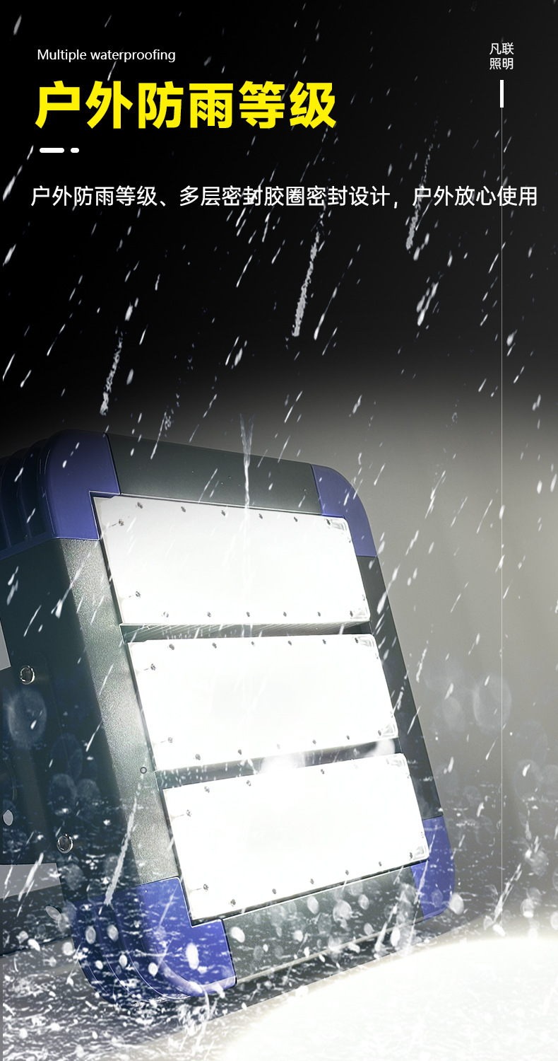 LED-黑豹隧道投光灯详情页_06