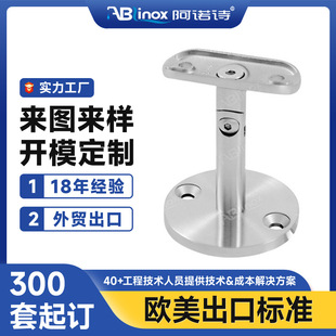 304/316 stainless steel column bracket SS304 stainless steel stair guardrail bracket casting