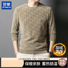 罗蒙正品高档男士奥粒绒卫衣百搭休闲加绒保暖毛衣冬季一体绒上衣