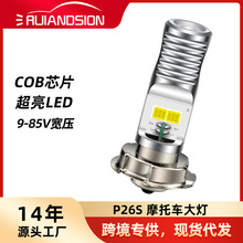 �羳LEDĦ�г����COB�׹�P26S 9-85V����ѹ�����綯��ǰ��Ƹ�װ