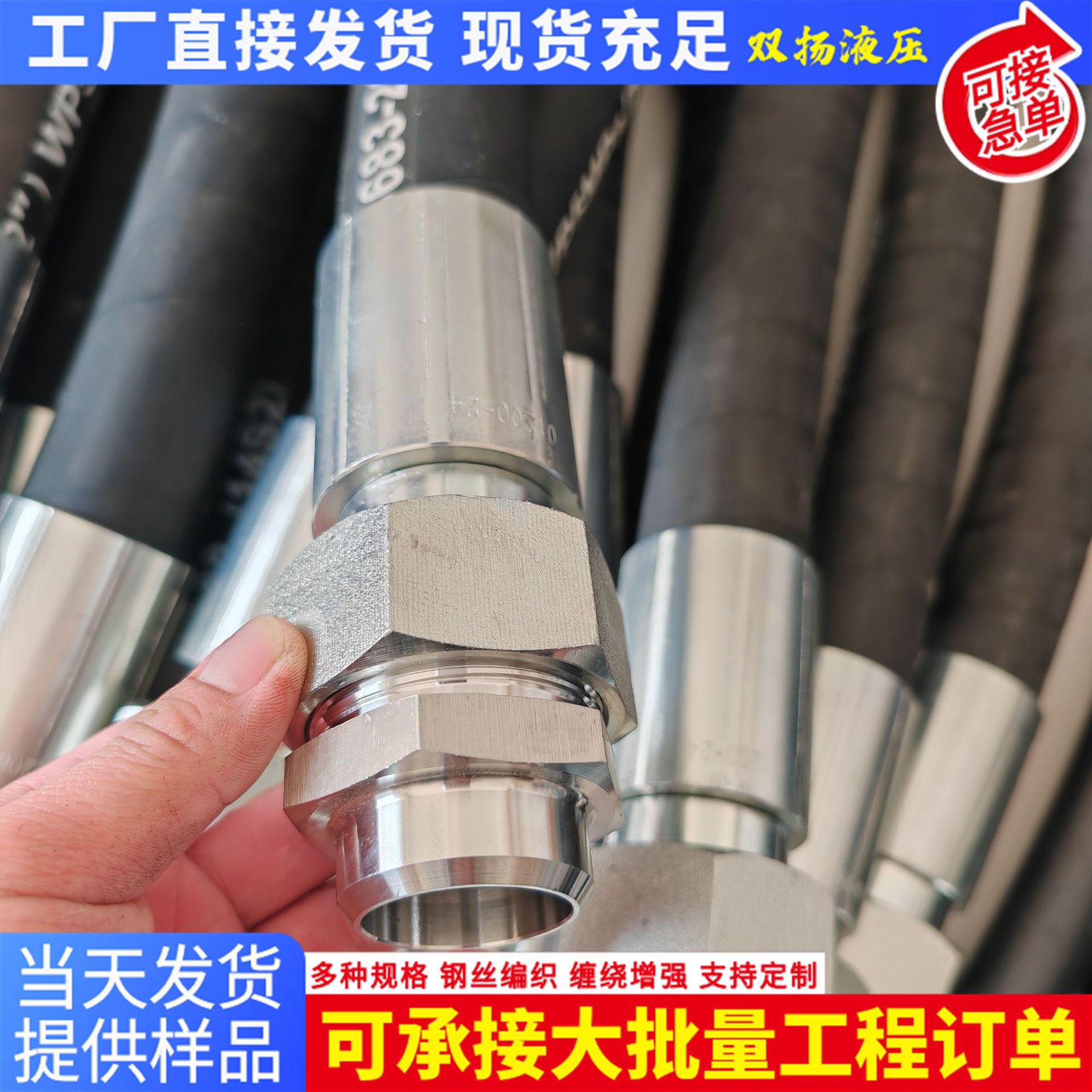 加工高压胶管钢丝编织高压胶管总成支架液压高低压油管蒸汽喷砂管