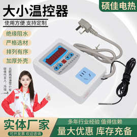 温控器智能数显可调节温度控制开关带插座定时电子感应温控仪