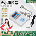 温控器智能数显可调节温度控制开关带插座定时电子感应温控仪