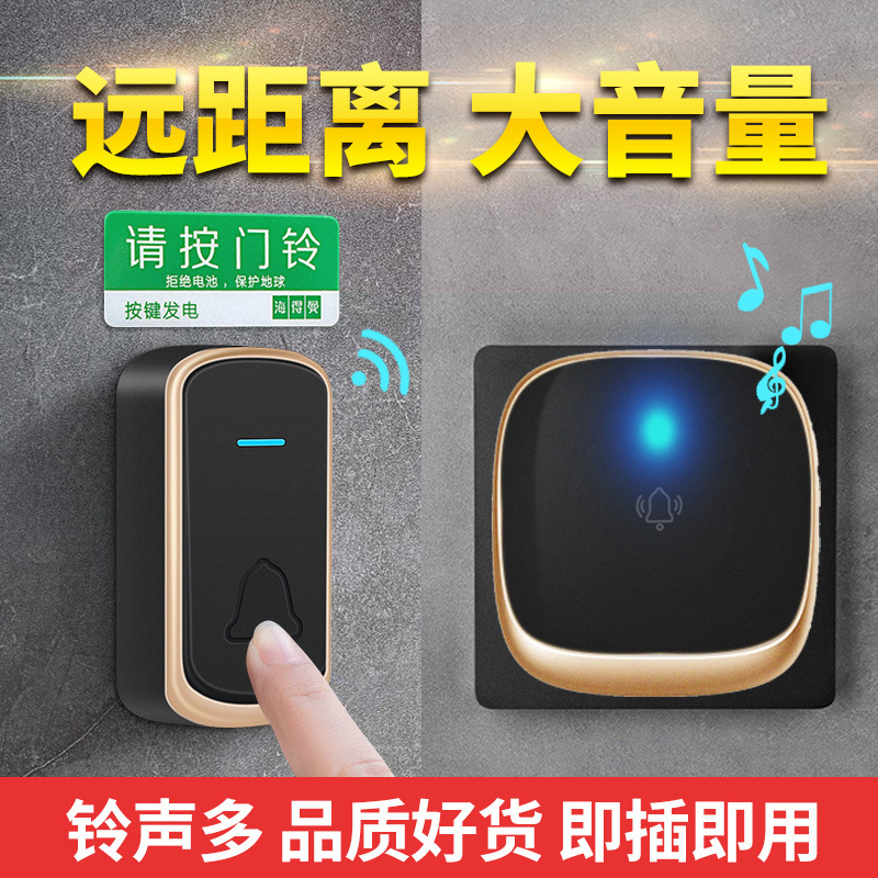 门铃家用无线超远距离免插电子遥控入户门玲一拖二拖一老人呼叫器