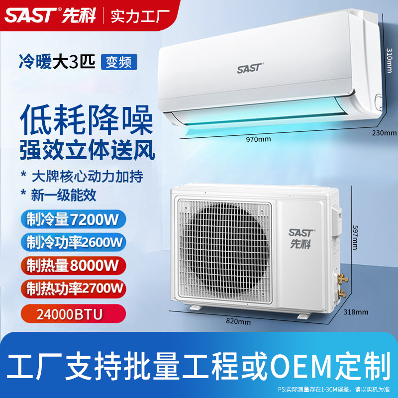 Air conditioner SAST Xianke 1.5 cables para alquiler doméstico de eficiencia energética de primera clase, ahorro de energía, aire acondicionado de doble propósito, frío y calor