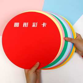 圆形卡纸 牛皮圆形纸 加厚硬250g绘画 黑白色 素描纸美术画纸涂鸦