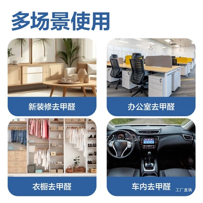 Aktiv kömürlü qoxu uducular for New Homes, Household Formaldehyde Absorber