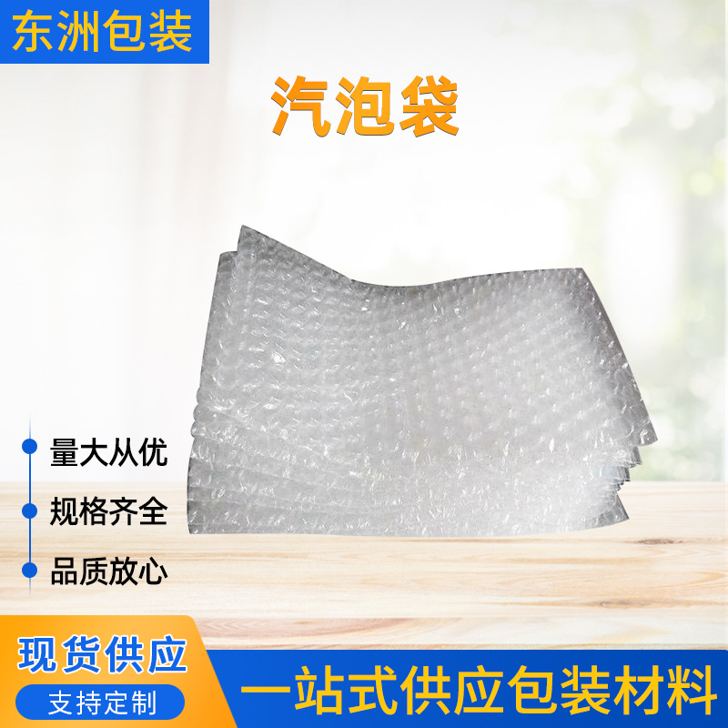 供应PE汽泡袋 抗压缓冲PE气泡袋小汽泡袋片加厚防震气泡膜