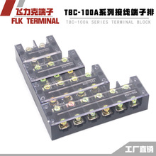 厂家直销接线端子排TBC-1002 1003 1004 1006组合大电流端子排
