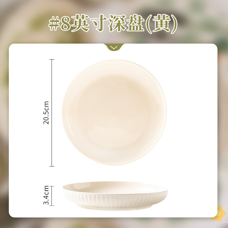クリームスタイルの縦模様の食器セット、家庭用軽量高級セラミックライスボウル、スープボウル、ディッシュプレートの組み合わせ、下絵付食器|undefined