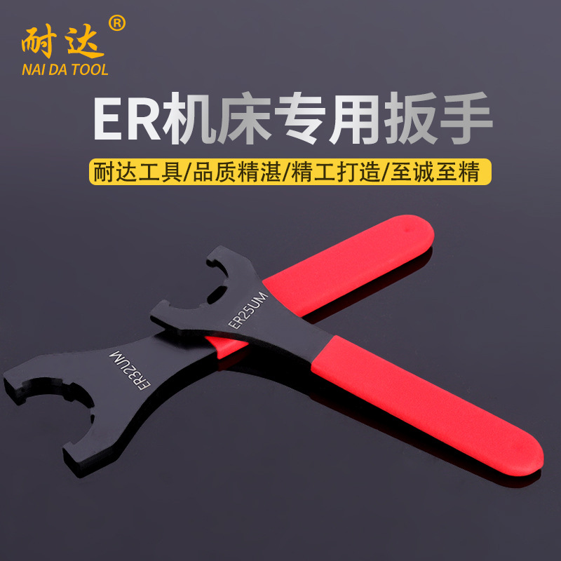 ER机床专用扳手 厂家批发多规格控ER扳手A型UM型M型勾头机床扳手