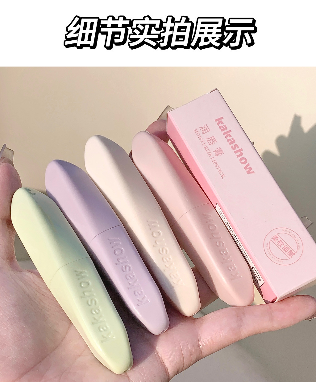 kakashow Lip balm moisturizes, hydrates and hydrates, prevents dryness and cracking, and reduces lip lines. It is a colorless lip balm for lip base undefined