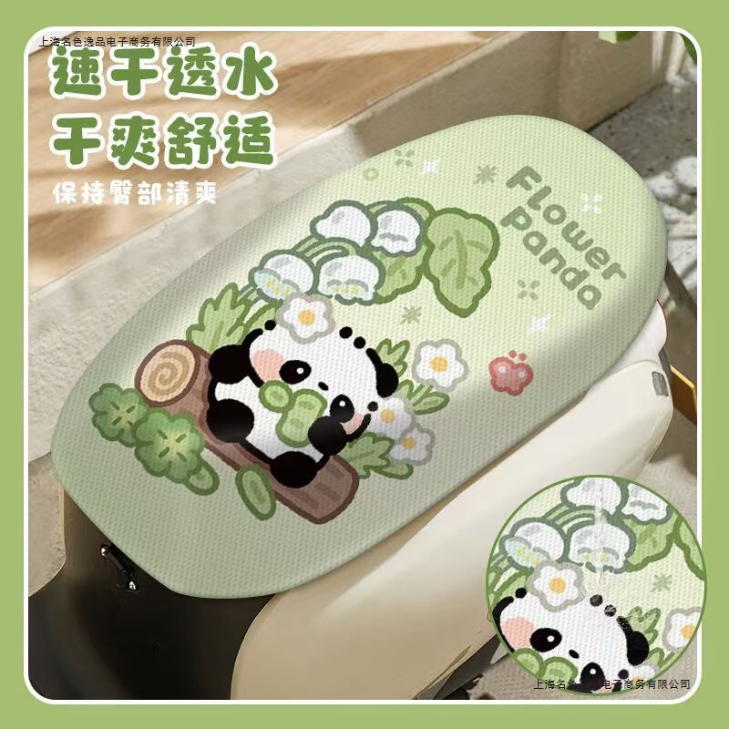 电动摩托车坐垫套电瓶车坐套防嗮隔热坐垫透气防烫四季通用坐垫套|undefined