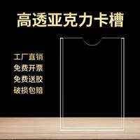 Акриловый однослойный двухслойный Слот для Карт Формата A4, держатель фоторамки, прозрачный слот для фотографий, позиционная карта