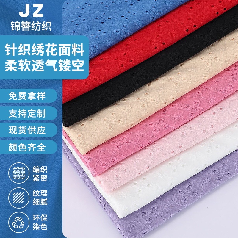 Knitted Embroidered Fabric Soft Breathable Hollow Creative Design Fashion Clothing Home Decoration Fabric Ready Stock Wholesale