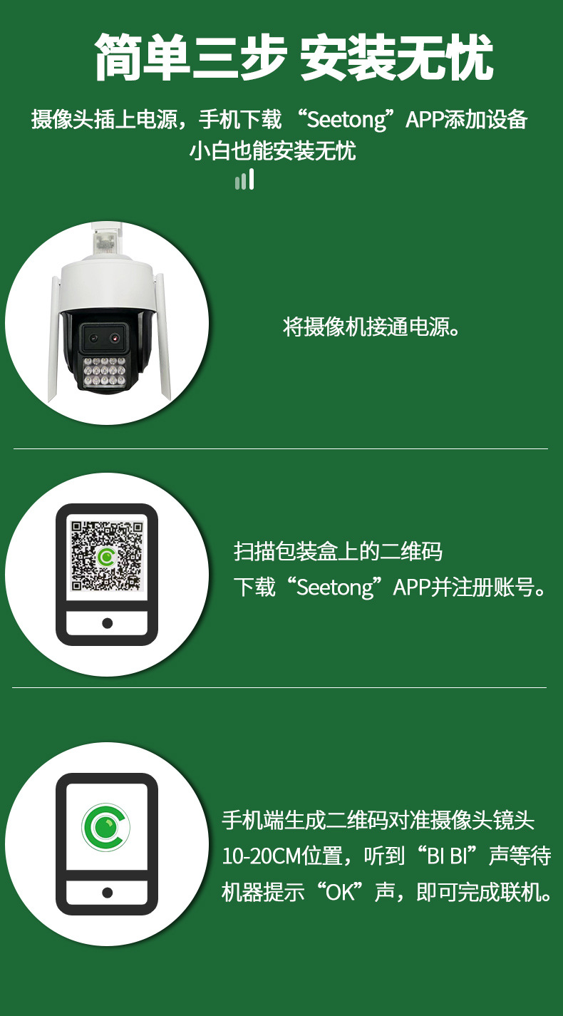 天视通双目球机详情_14.jpg