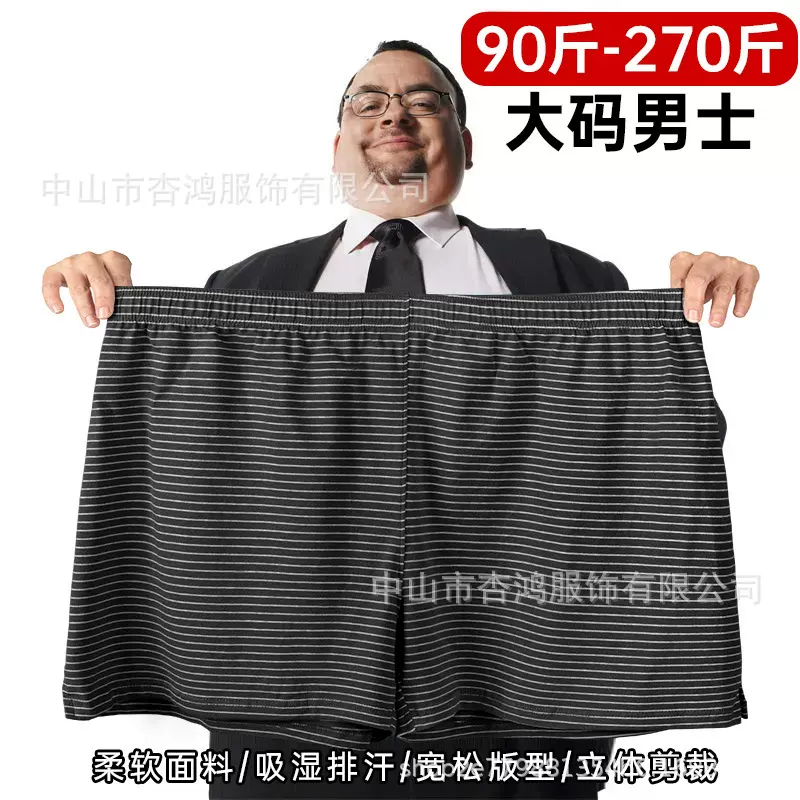 纯棉阿罗裤男士大码肥佬内裤休闲宽松舒适横条纹时尚居家睡裤批发