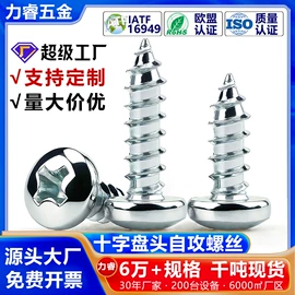 螺钉;螺母;垫圈