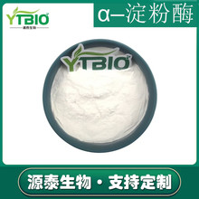 &alpha;-����ø Һ������ø alpha-����ø 9000-90-2 ʳƷ�� �S��ֱ�N