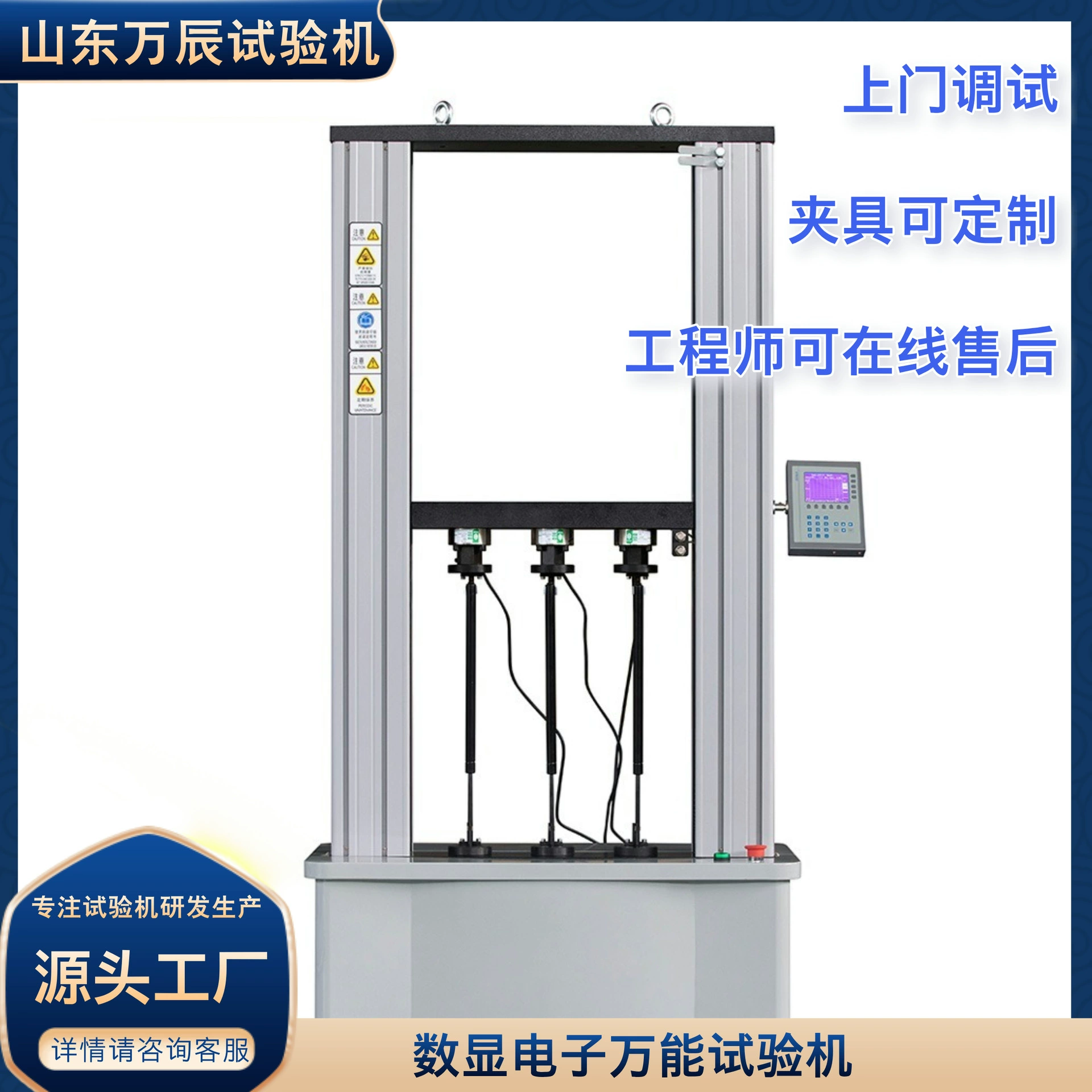 Электронная универсальная испытательная машина для вытягивания газовых пружин, испытательная машина для вытягивания газовых пружин, машина для испытания на давление газовой пружины