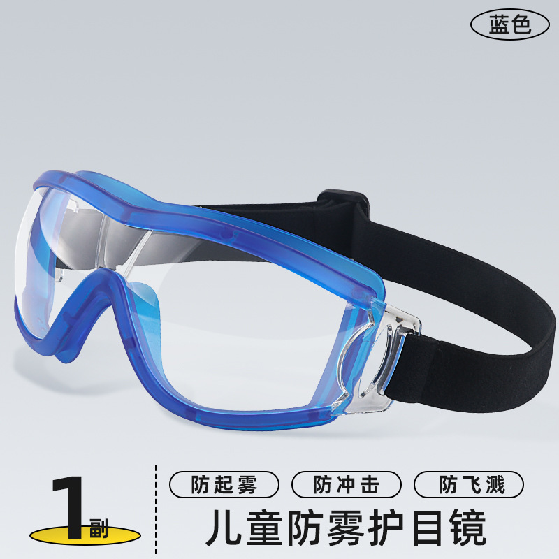 블루 프레임 어린이 방수 안경